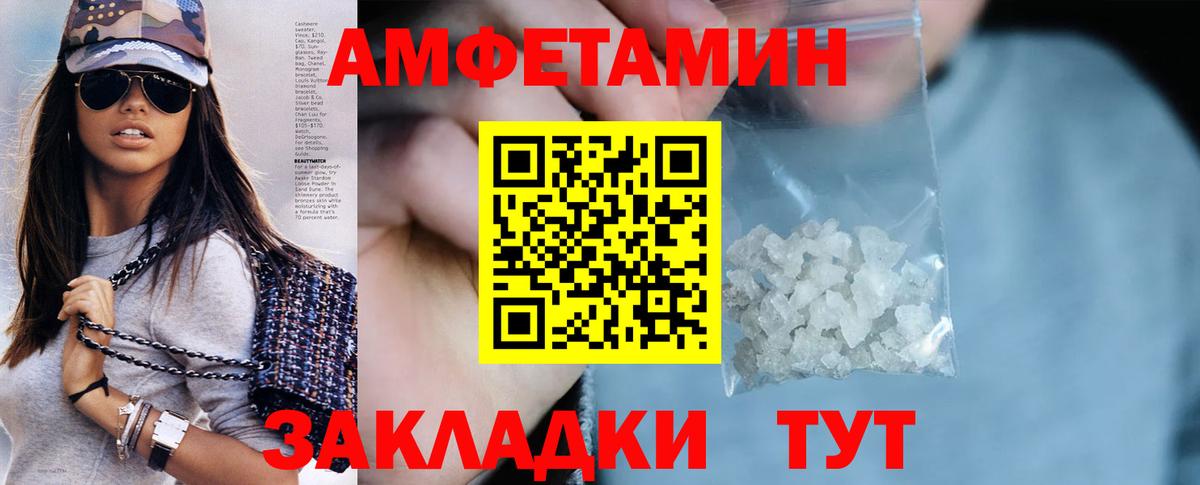 АМФЕТАМИН  Амфетамин Premium  Вход с VPN  Междуреченск 