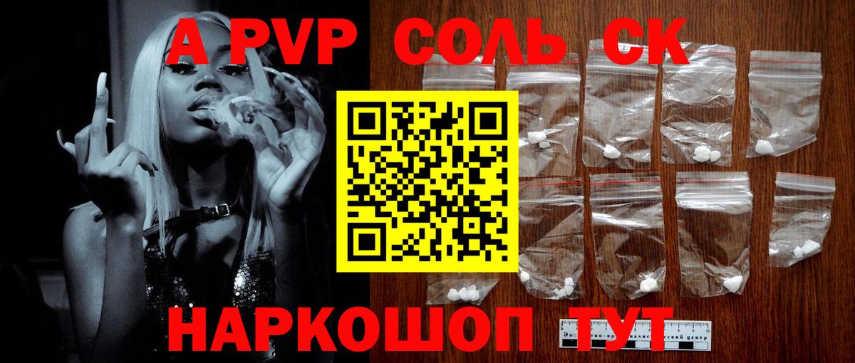 Alpha-PVP СК КРИС Междуреченск