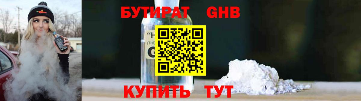 Бутират оксана  Вход с VPN  Междуреченск 