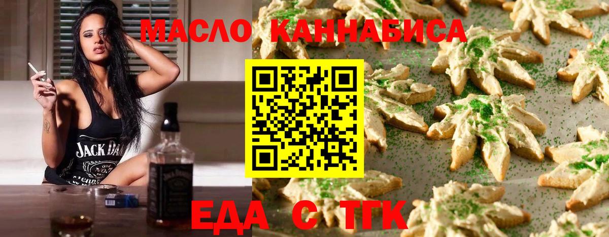 Междуреченск  Canna-Cookies марихуана  Вход с VPN 