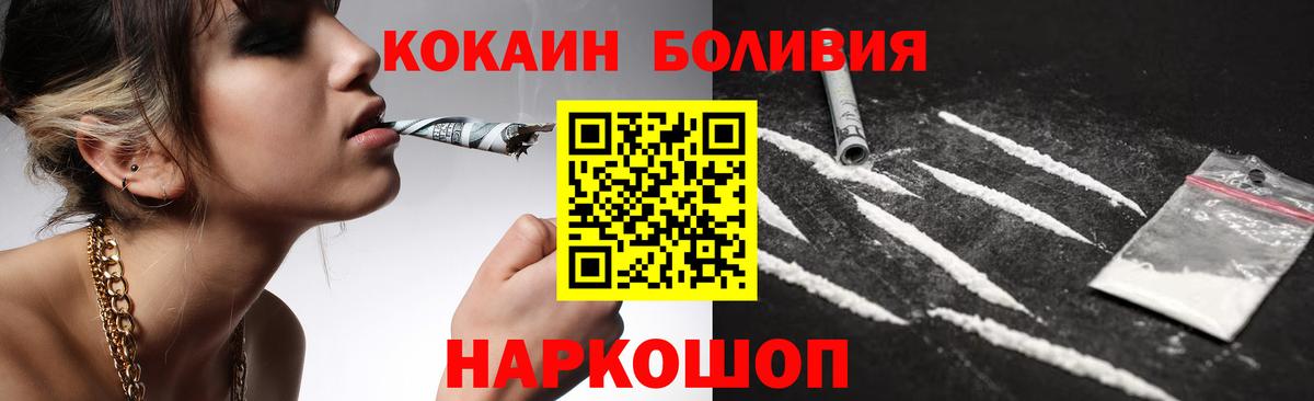Междуреченск  COCAIN Fish Scale  COCAIN FishScale  Вход с VPN 