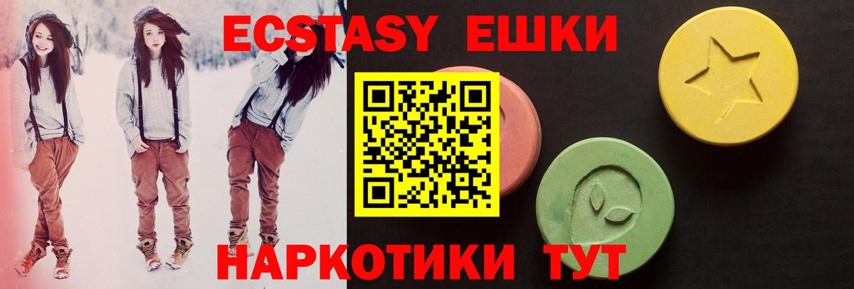 Экстази  Вход с VPN  ЭКСТАЗИ ешки  Междуреченск  ЭКСТАЗИ Cube 