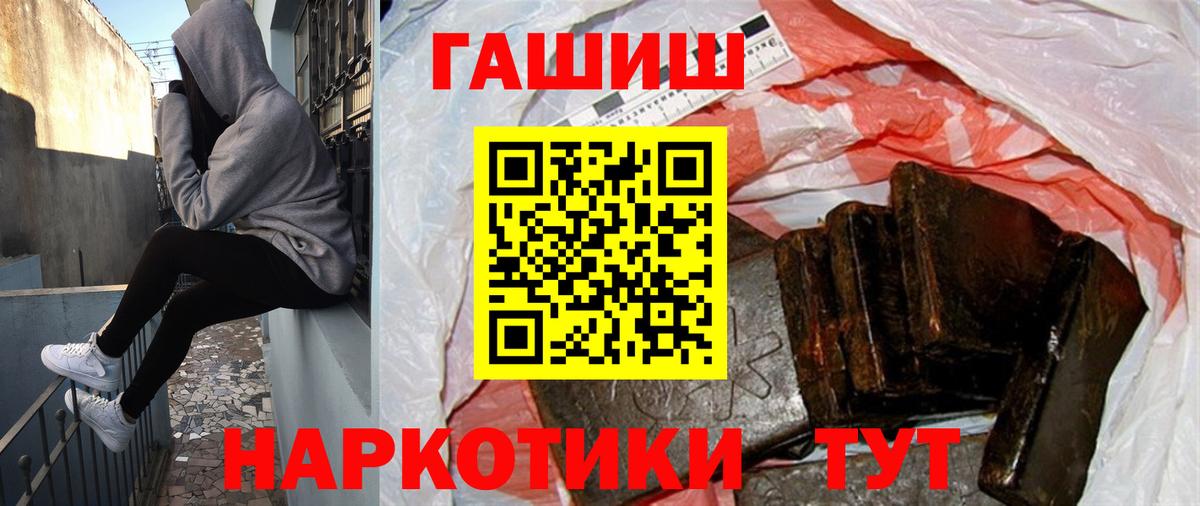 купить наркотик  ГАШИШ ice o lator  Вход с VPN  ГАШ hashish  Междуреченск 