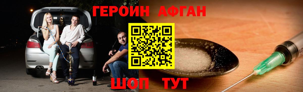 ГЕРОИН Heroin  Вход с VPN  Междуреченск 