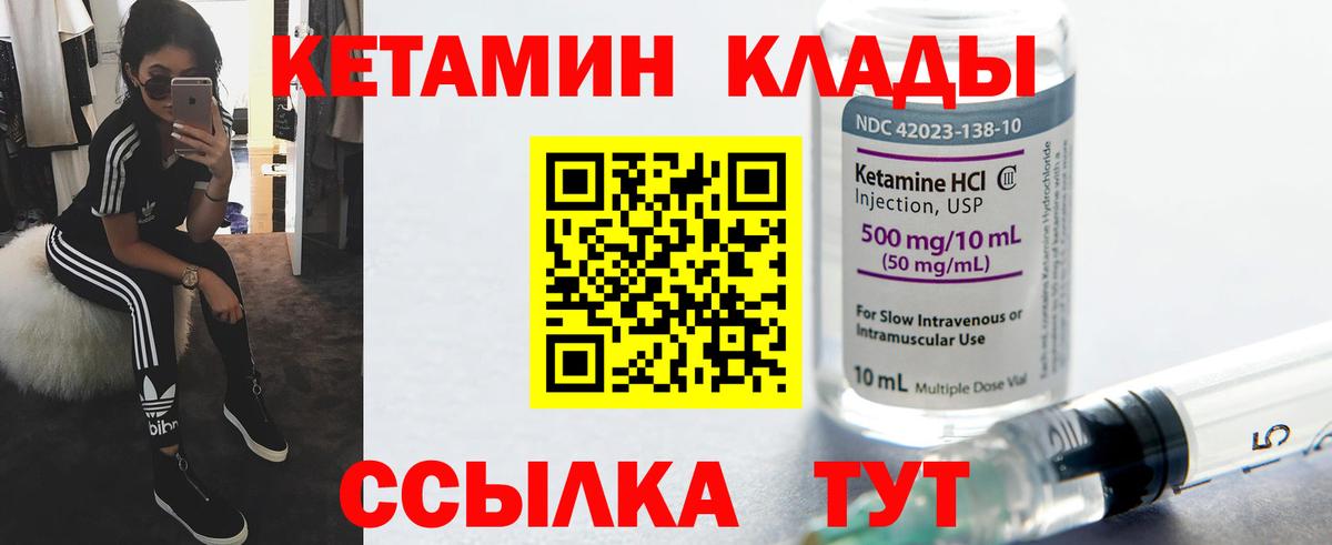 нарко площадка формула  блэк спрут онион  Вход с VPN  Кетамин ketamine  Междуреченск 