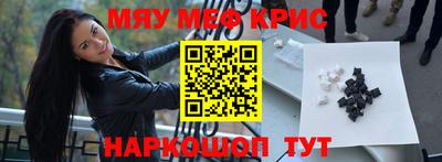 MESCALINE Волжск