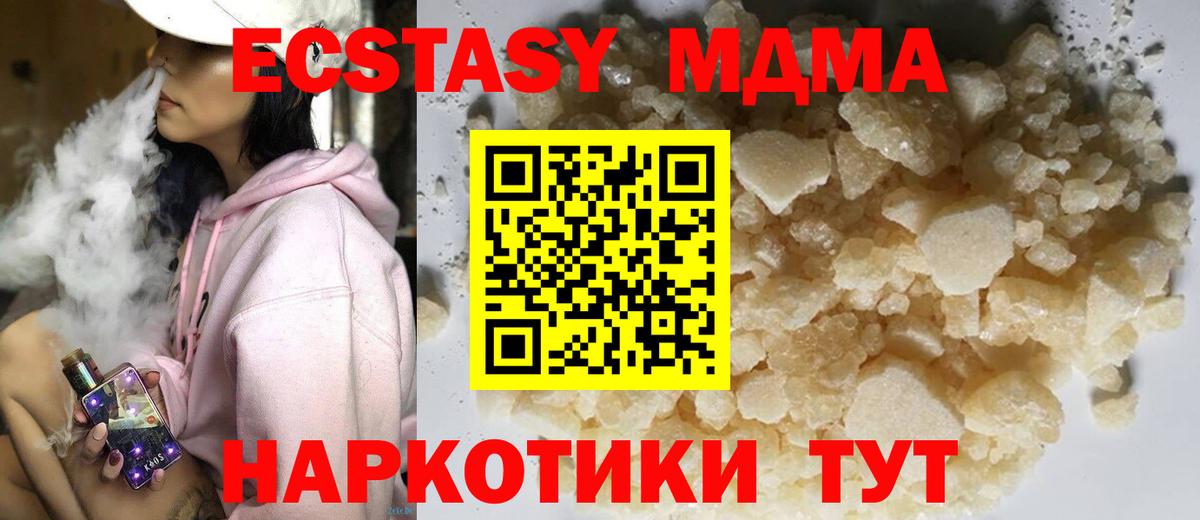 MDMA Molly Междуреченск