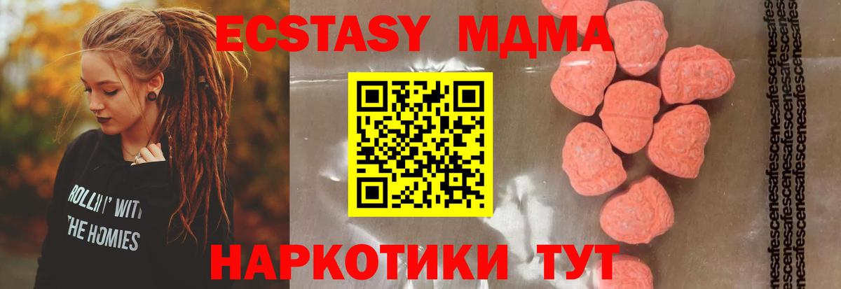 Междуреченск  MDMA Molly  Вход с VPN 