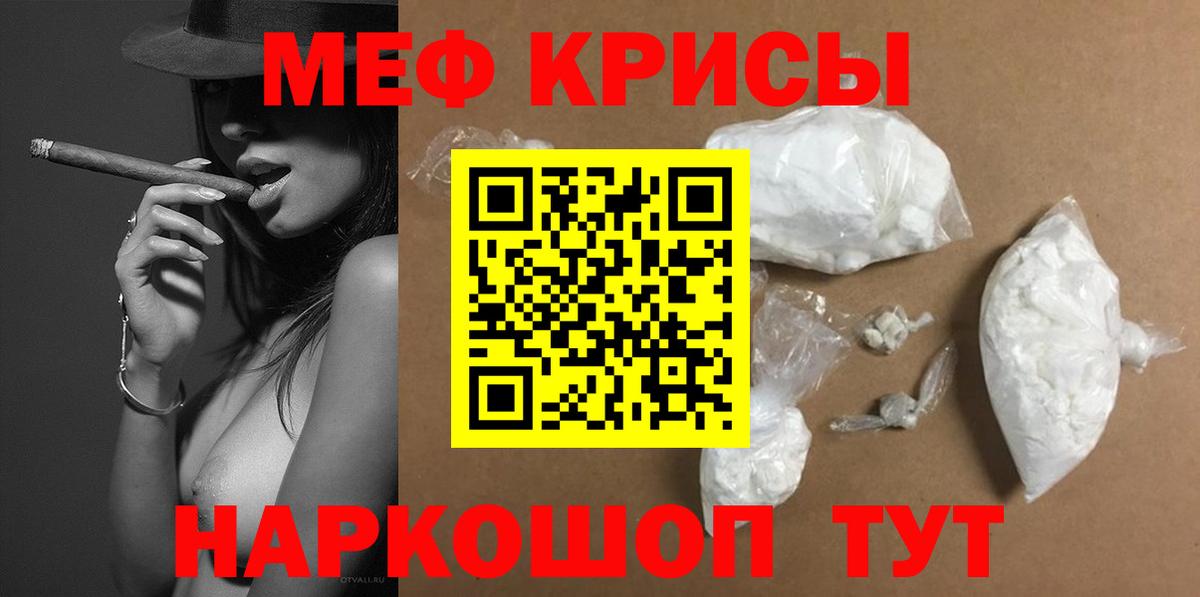 Междуреченск  купить наркотик  Мефедрон кристаллы  Меф  Вход с VPN  Мефедрон кристаллы 