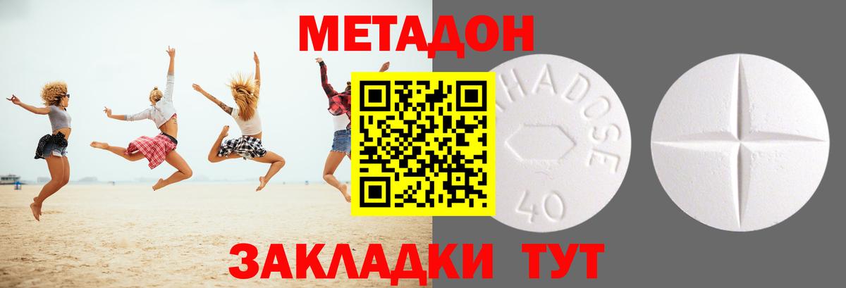 Метадон мёд Междуреченск
