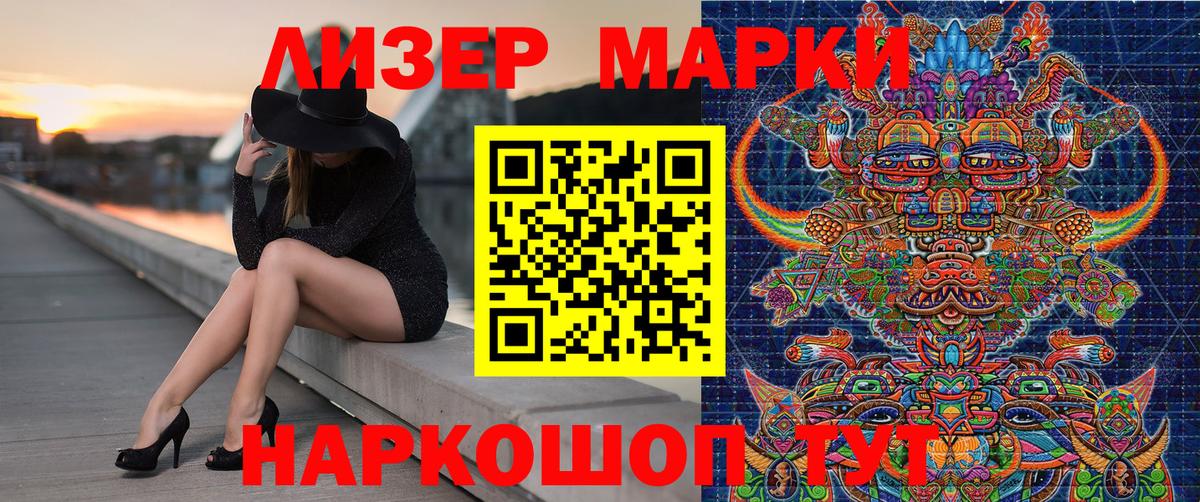 Марки 25I-NBOMe 1,8мг  Вход с VPN  Междуреченск 