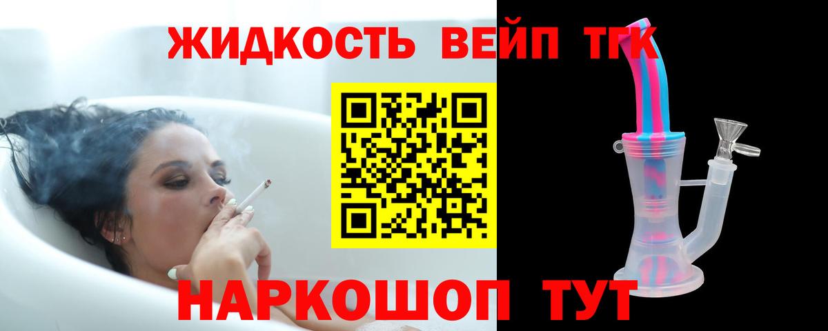 Дистиллят ТГК концентрат  Дистиллят ТГК THC oil  Междуреченск  Вход с VPN 