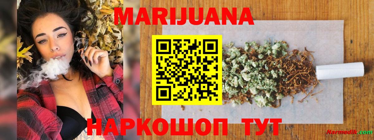 Марихуана гибрид  Конопля семена  Вход с VPN  Междуреченск  Марихуана THC 21% 